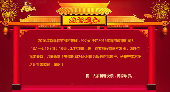 春節放假.jpg