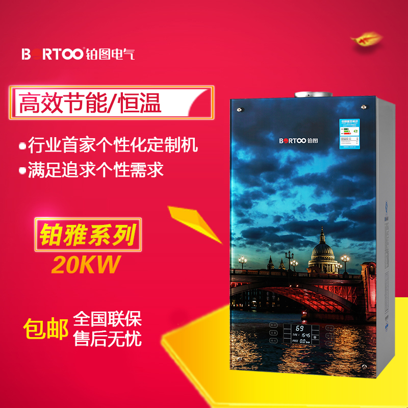 鉑雅系列壁掛爐